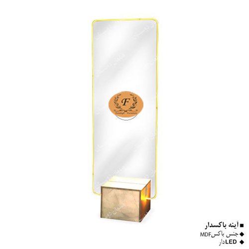 آینه باکسدار
