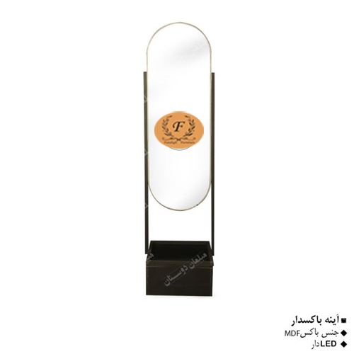 آینه باکسدار