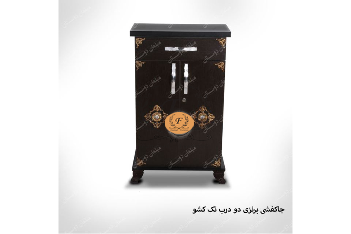 جاکفشی برنزی دودرب تک کشو