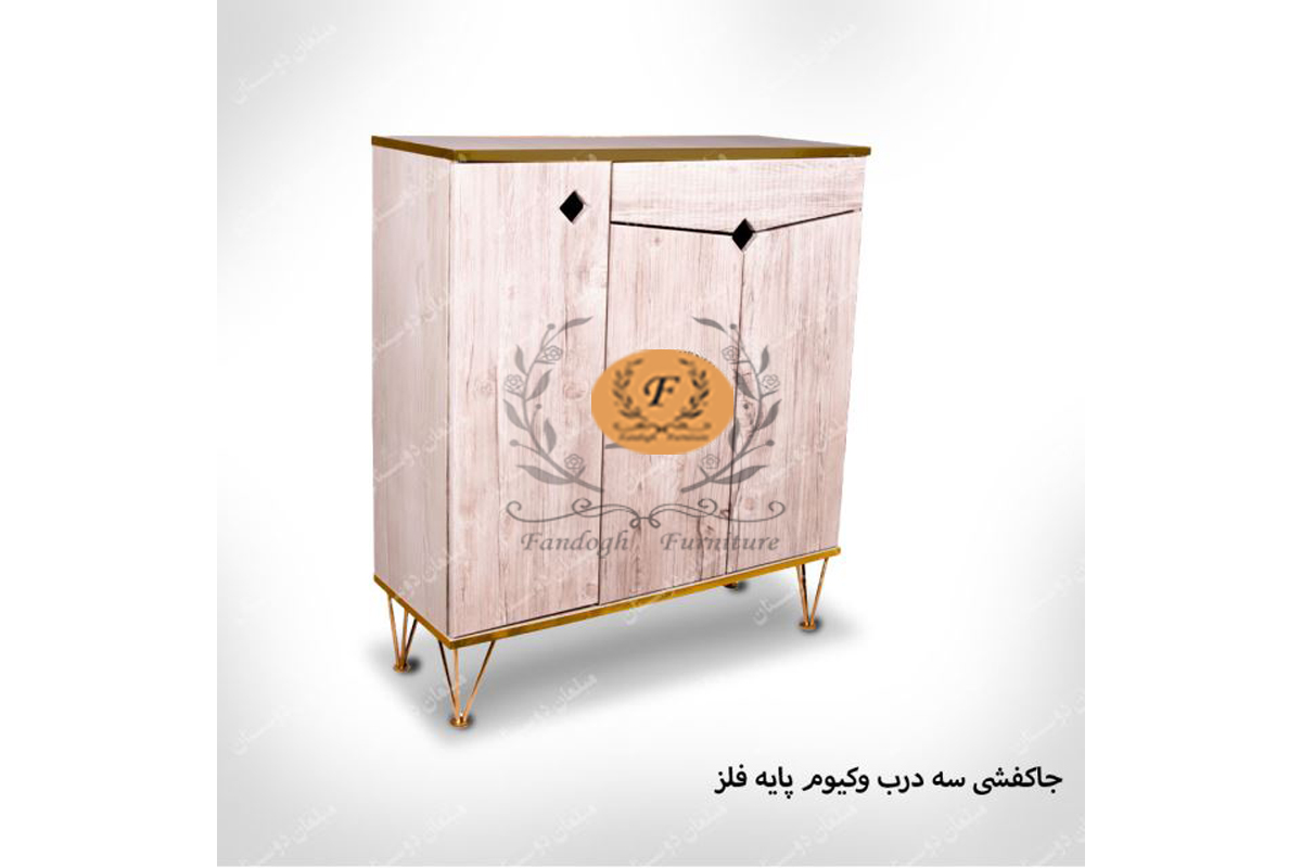 جاکفشی سه درب وکیوم پایه فلز