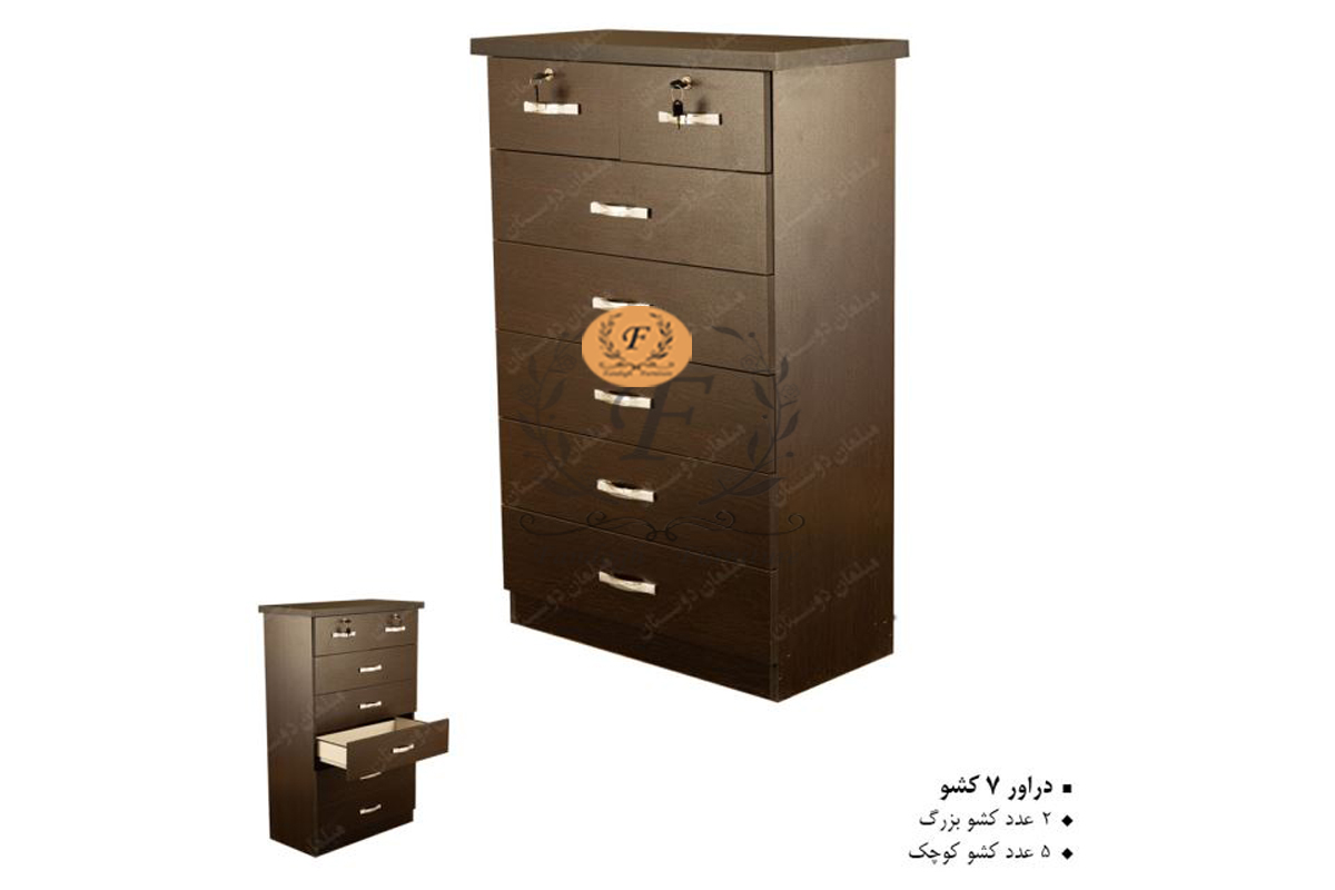 درآور 7کشو