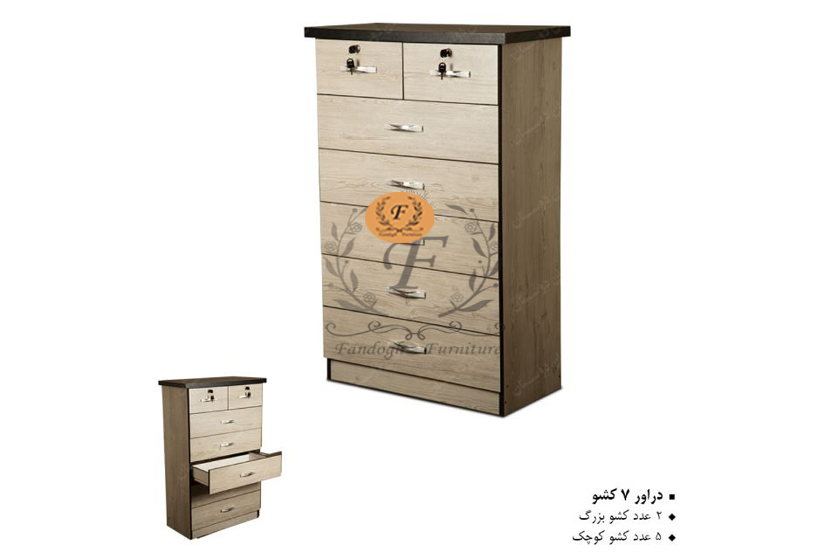 درآور 7کشو