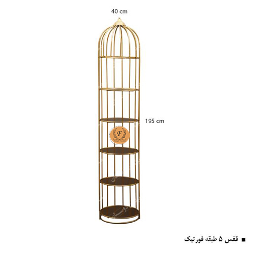 قفس 5 طبقه فورتیک