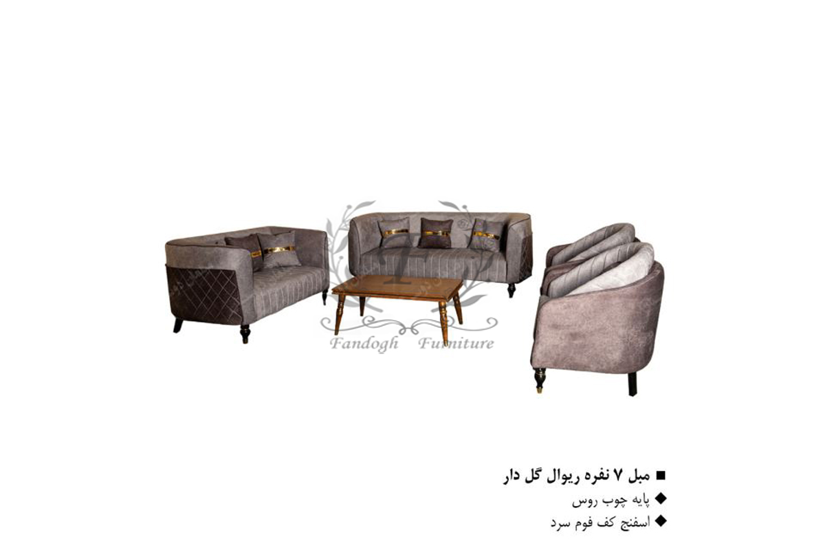مبل ریوال گلدار