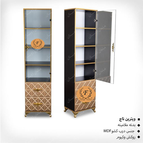 ویترین تاج