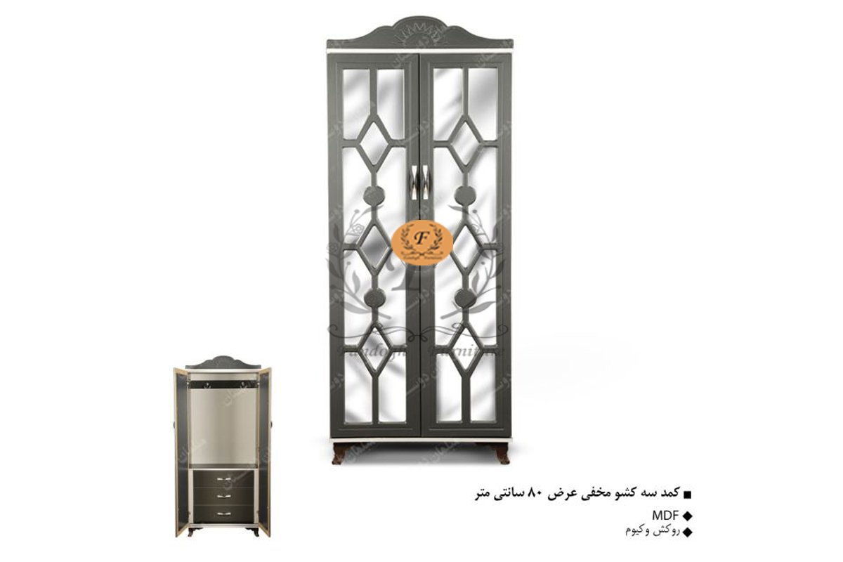 کمد سه کشو مخفی عرض 80 سانتی متر