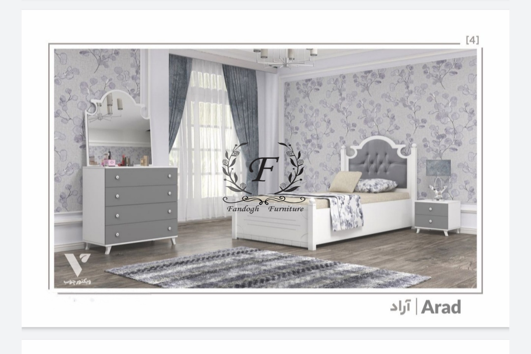 سرویس خواب مدل آراد