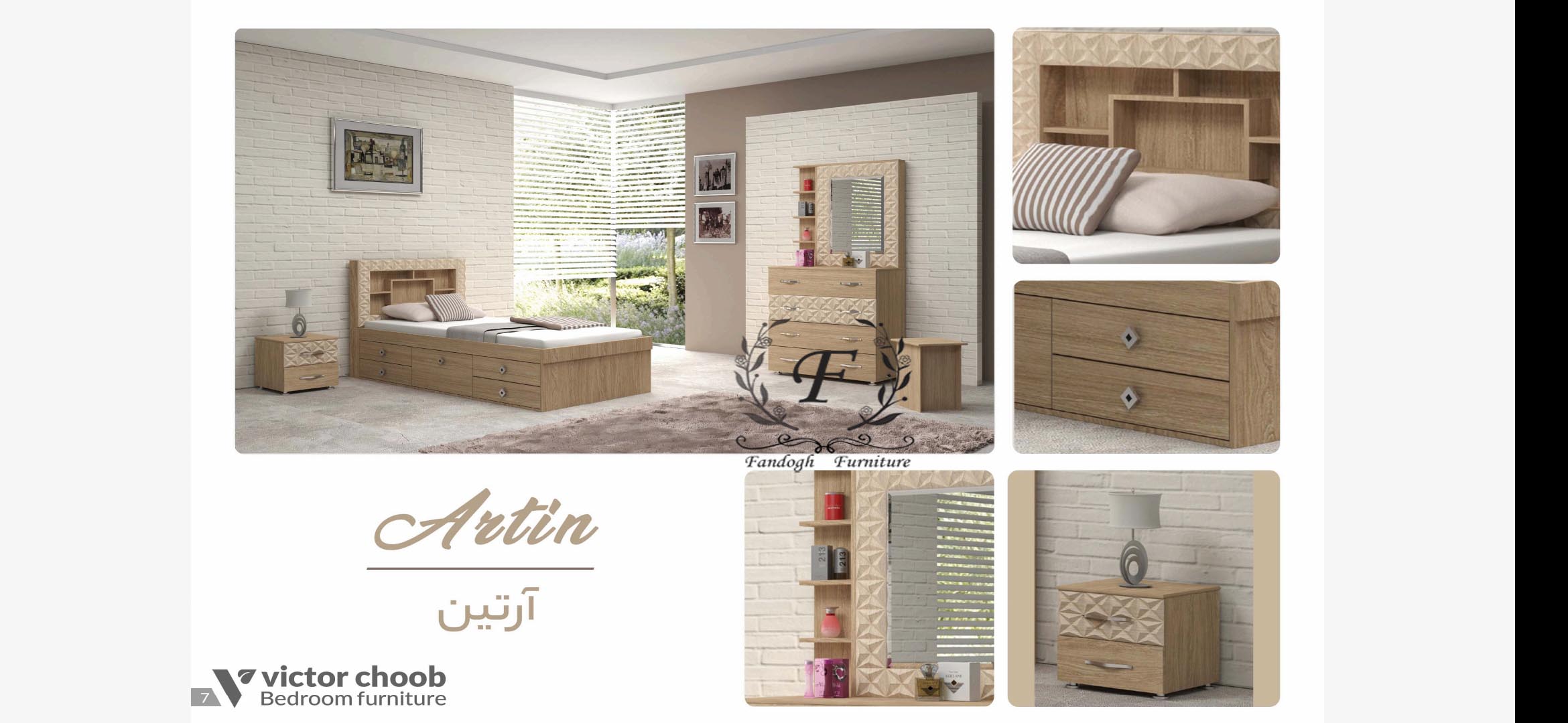 سرویس خواب مدل آرتین