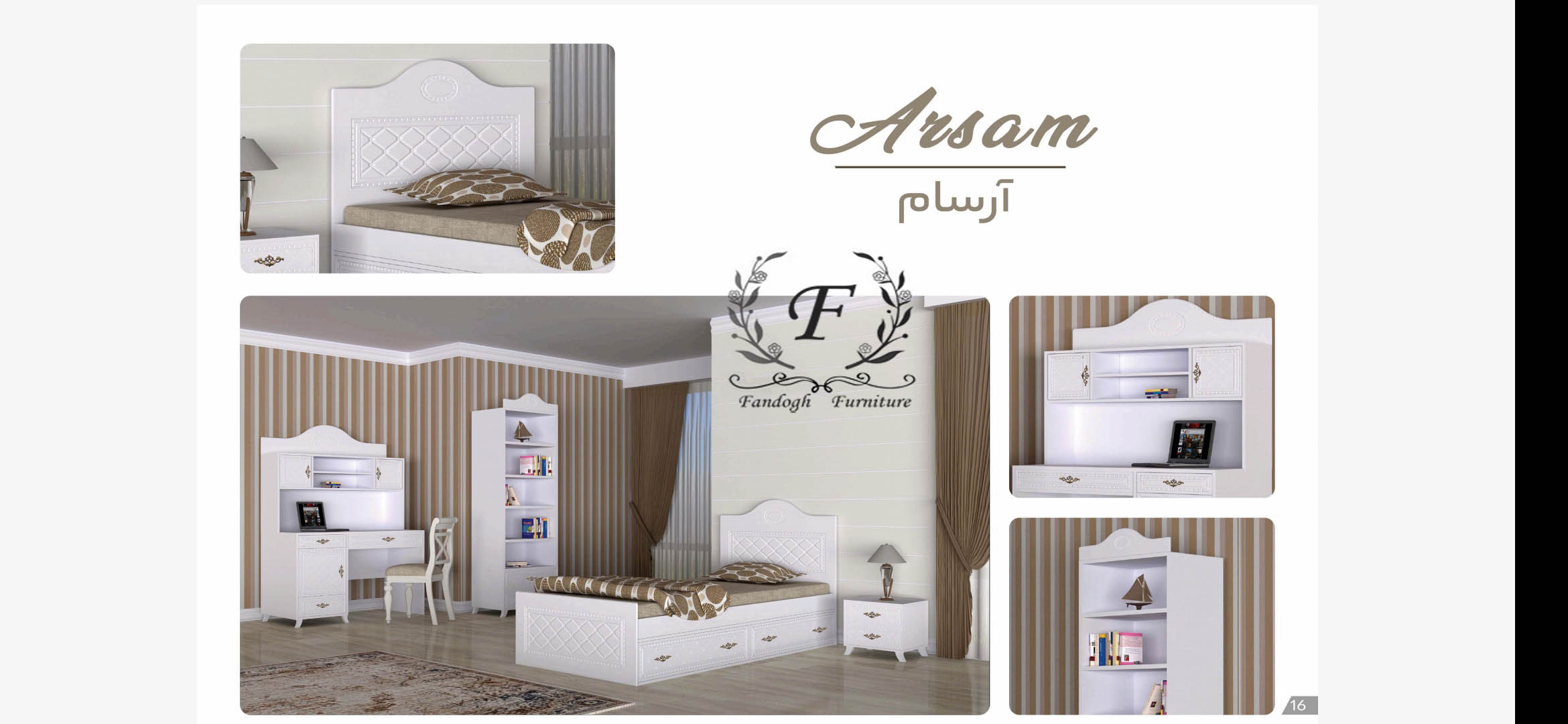 سرویس خواب مدل آرسام