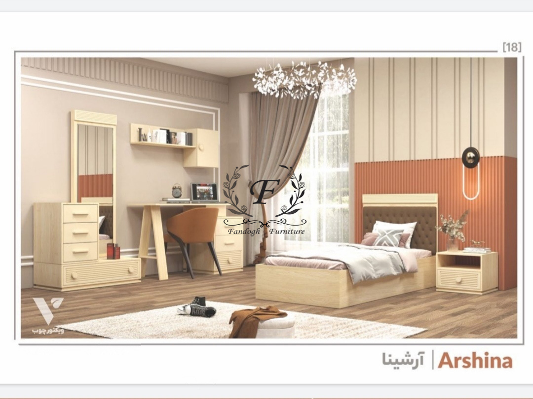 سرویس خواب مدل آرشینا