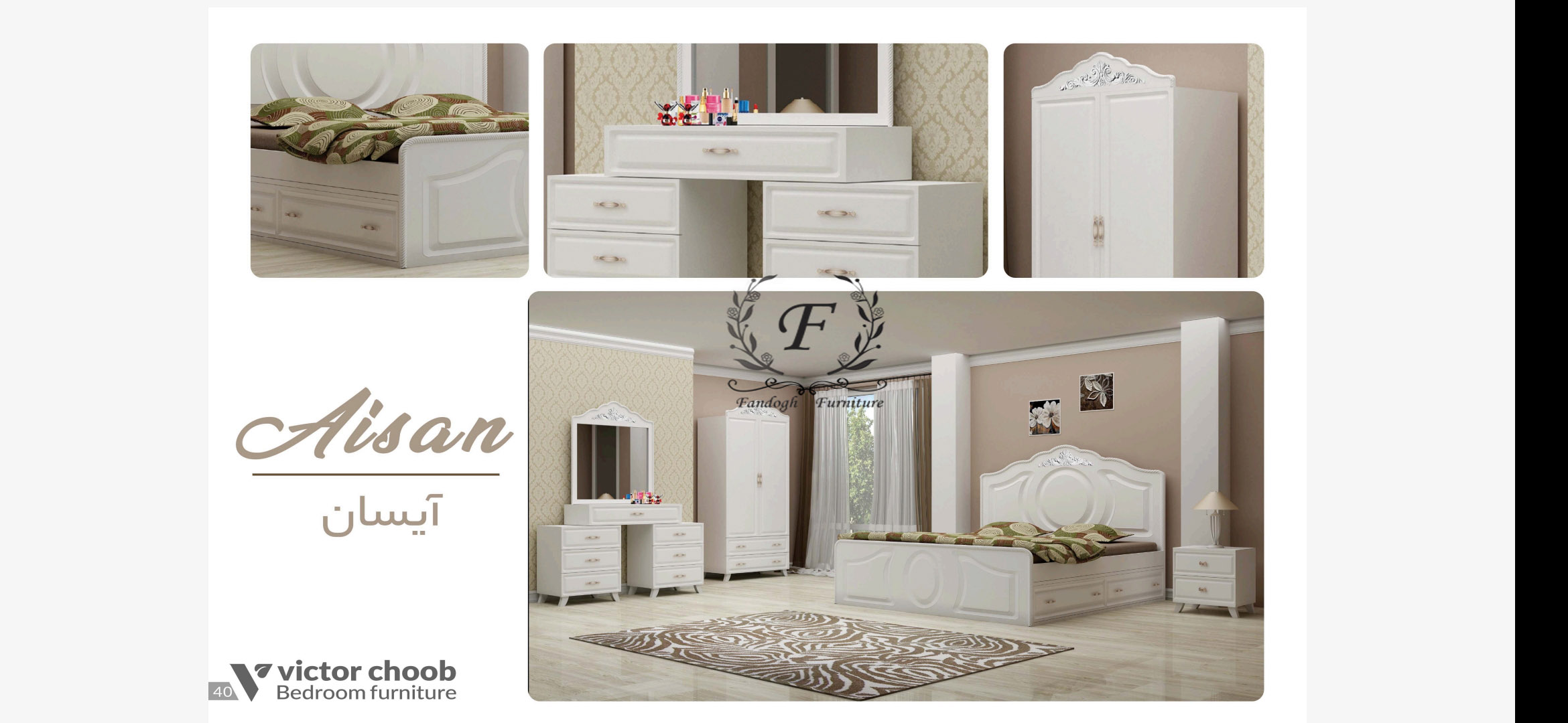 سرویس خواب دو نفره مدل آیسان