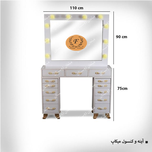 آینه و کنسول میکاپ