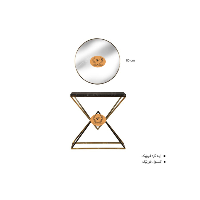 آینه کنسول گرد فورتیک