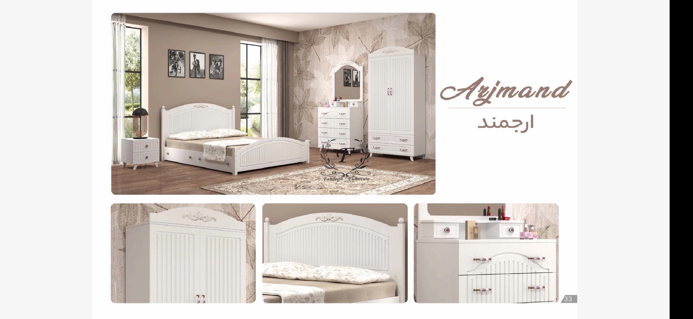 سرویس خواب دو نفره مدل ارجمند