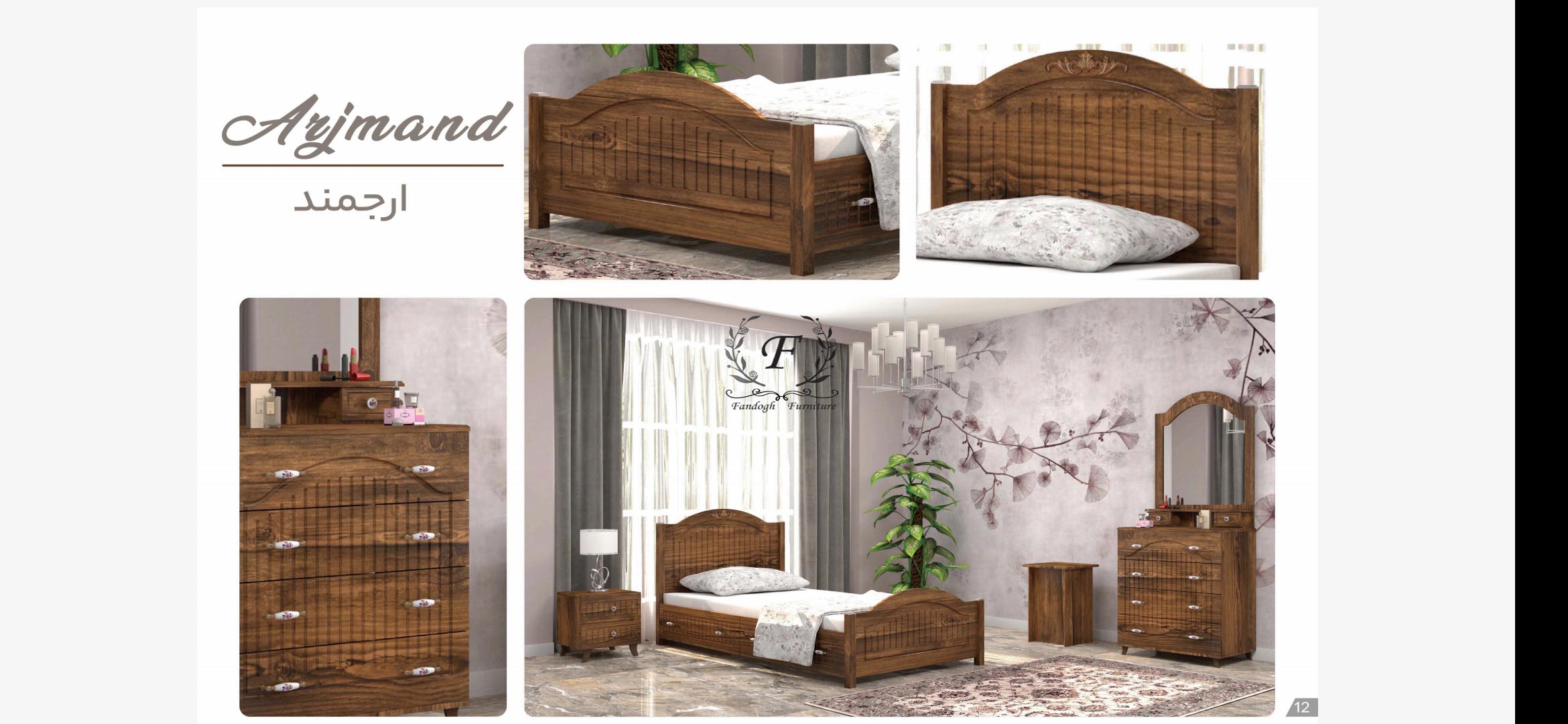 سرویس خواب مدل ارجمند