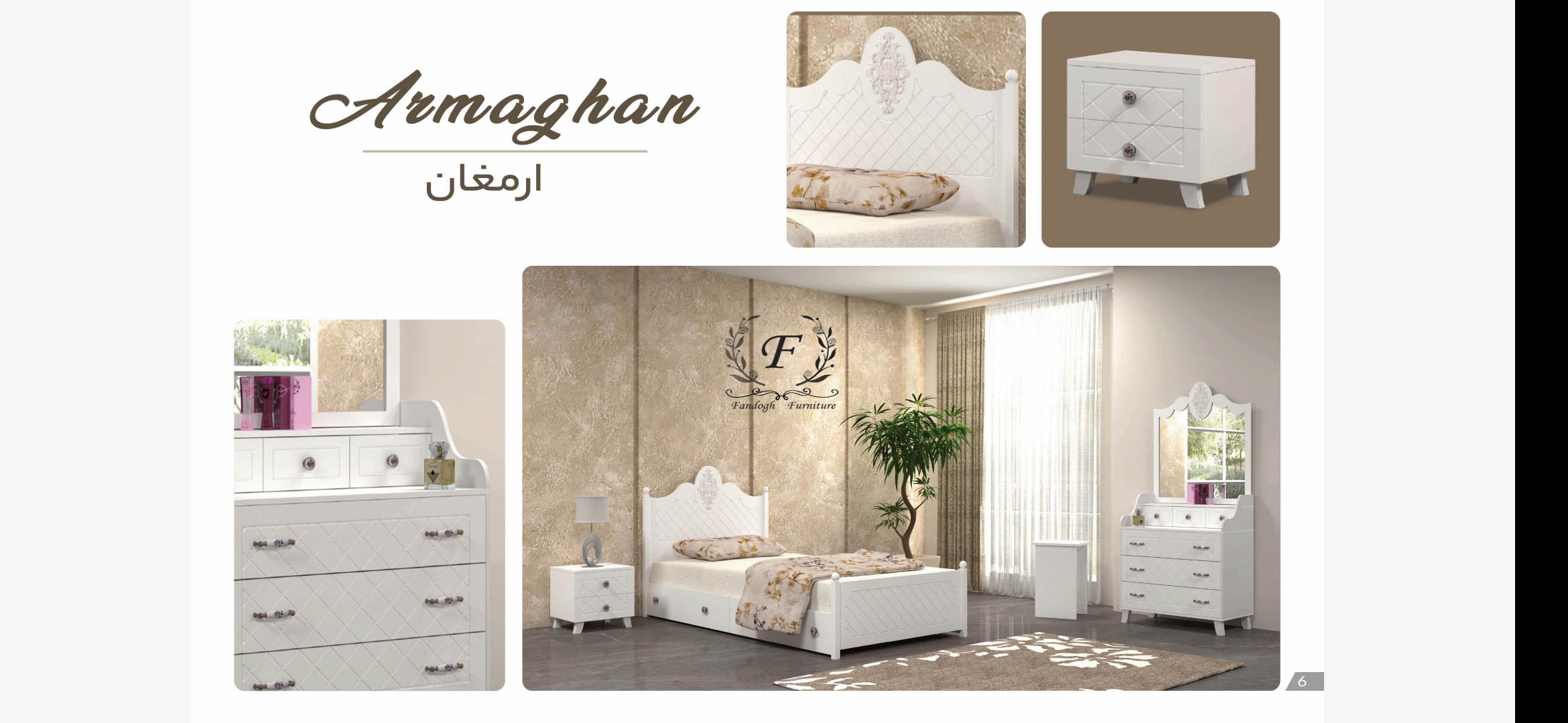 سرویس خواب مدل ارمغان