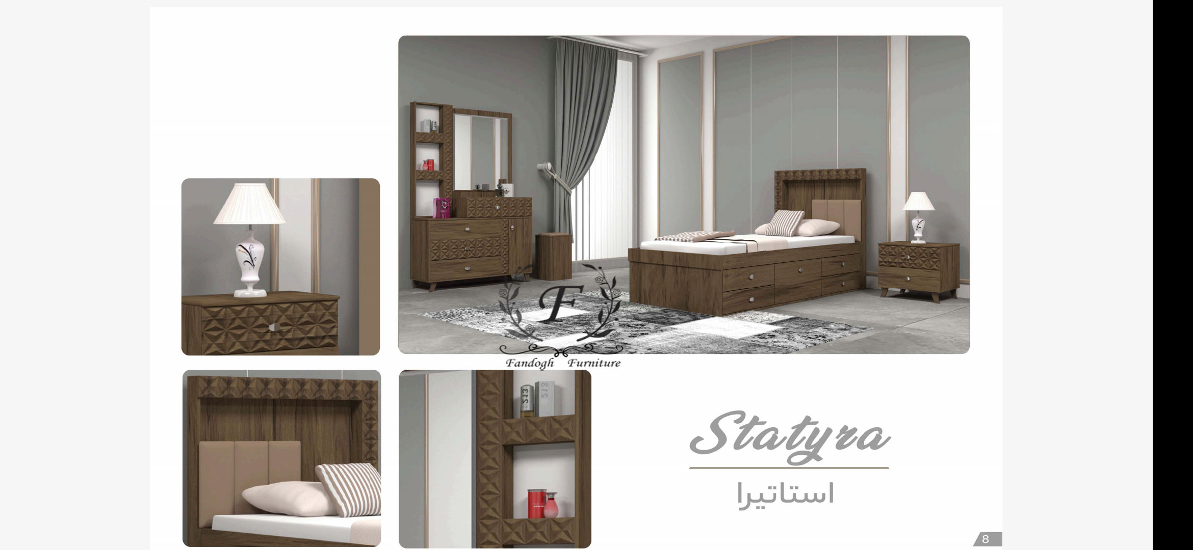 سرویس خواب مدل استاتیرا