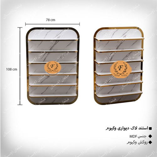 استند لاک دیواری وکیوم