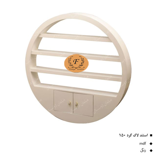 استند لاک گرد 150