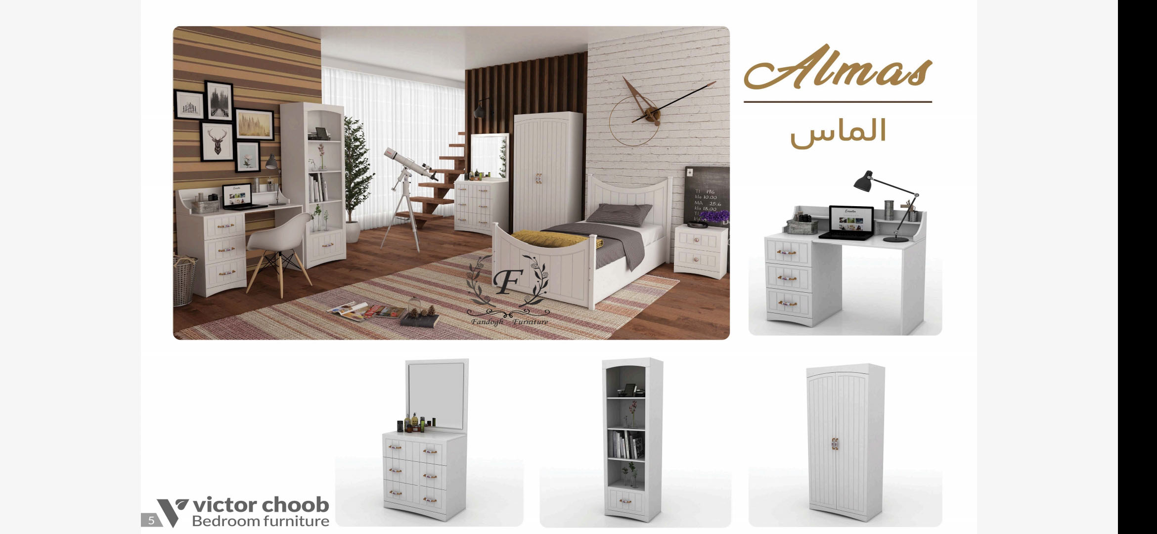 سرویس خواب مدل الماس