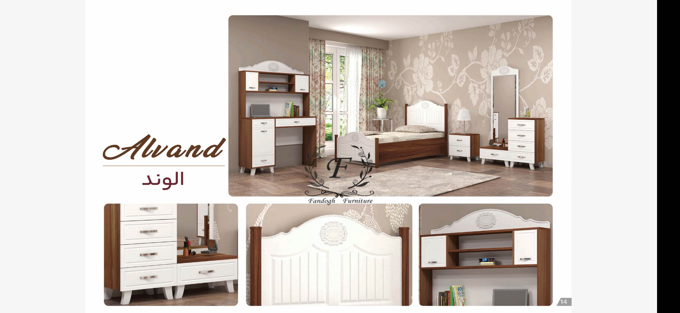 سرویس خواب مدل الوند