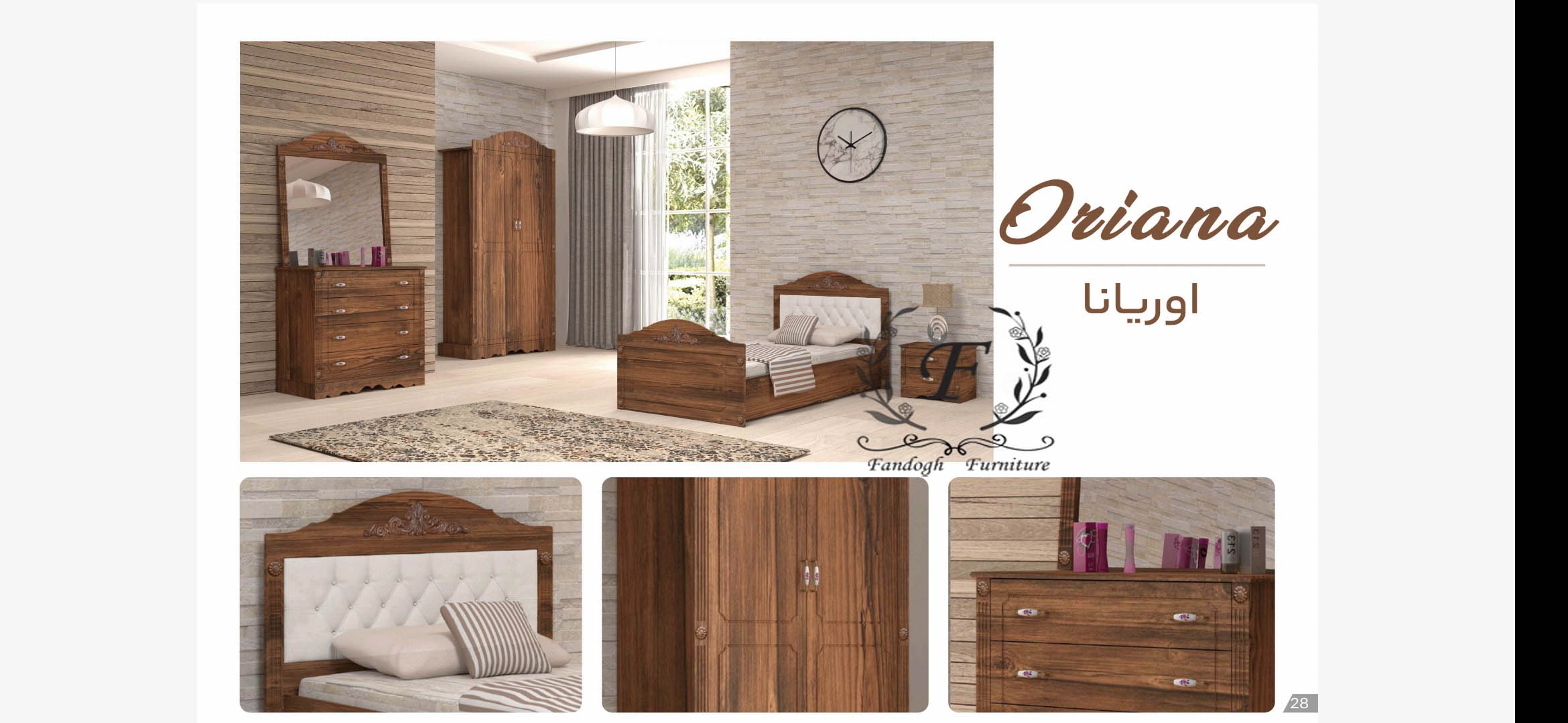 سرویس خواب مدل اوریانا