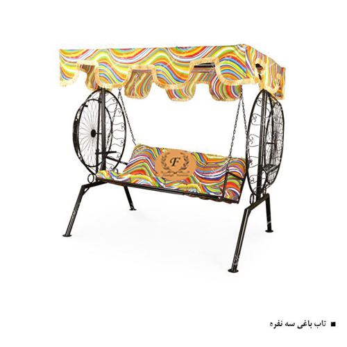 تاب باغی سه نفره