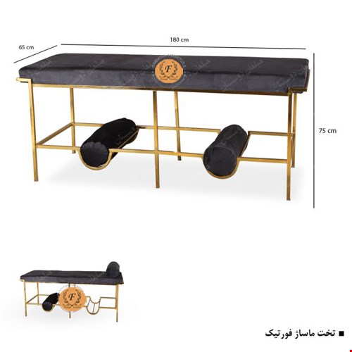 تخت ماساژ فورتیک