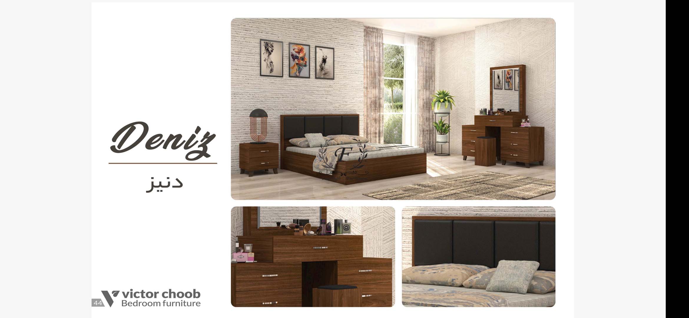 سرویس خواب دو نفره مدل دنیز