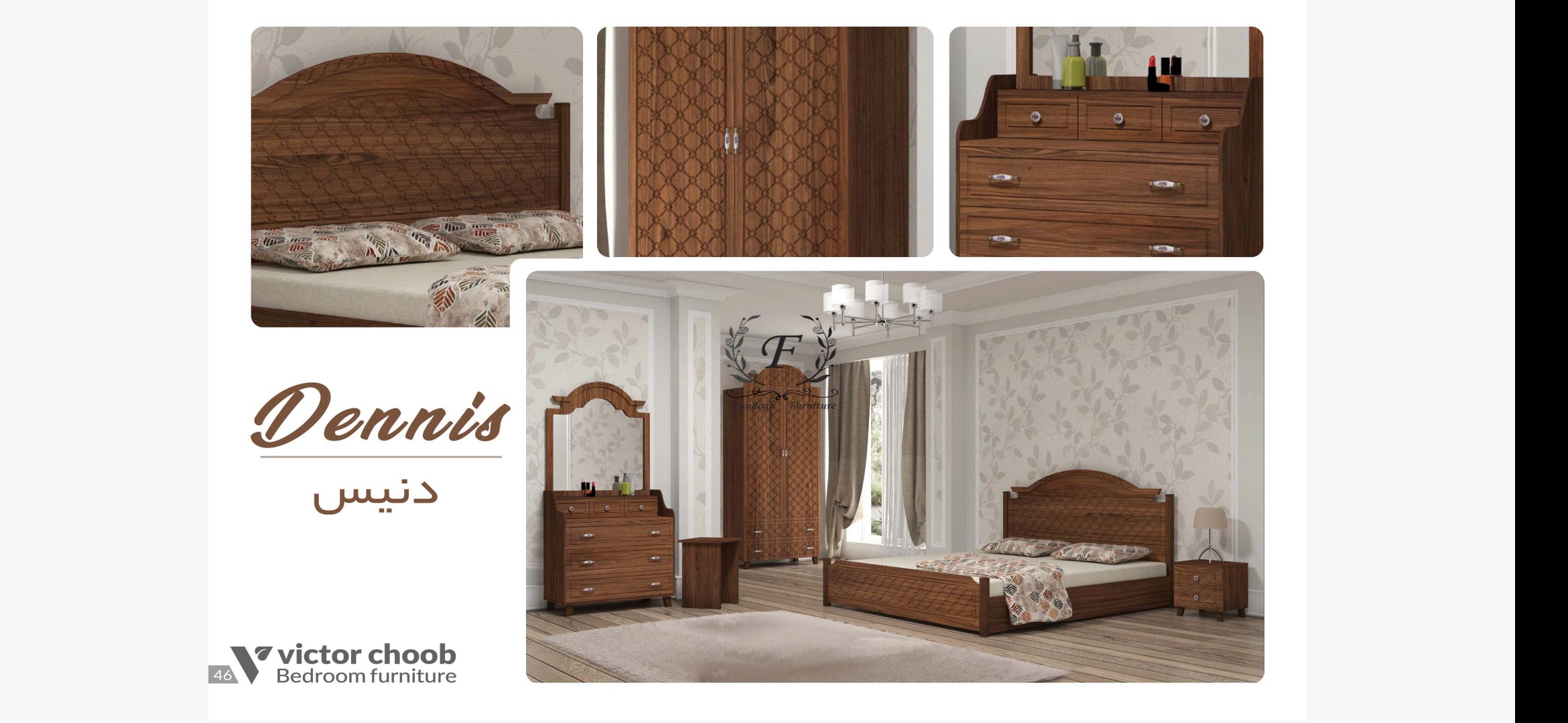 سرویس خواب دو نفره مدل دنیس