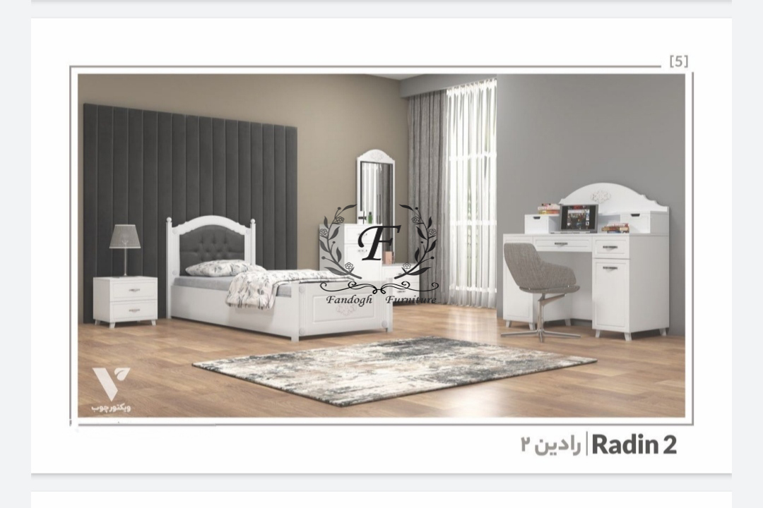 سرویس خواب مدل رادین 2
