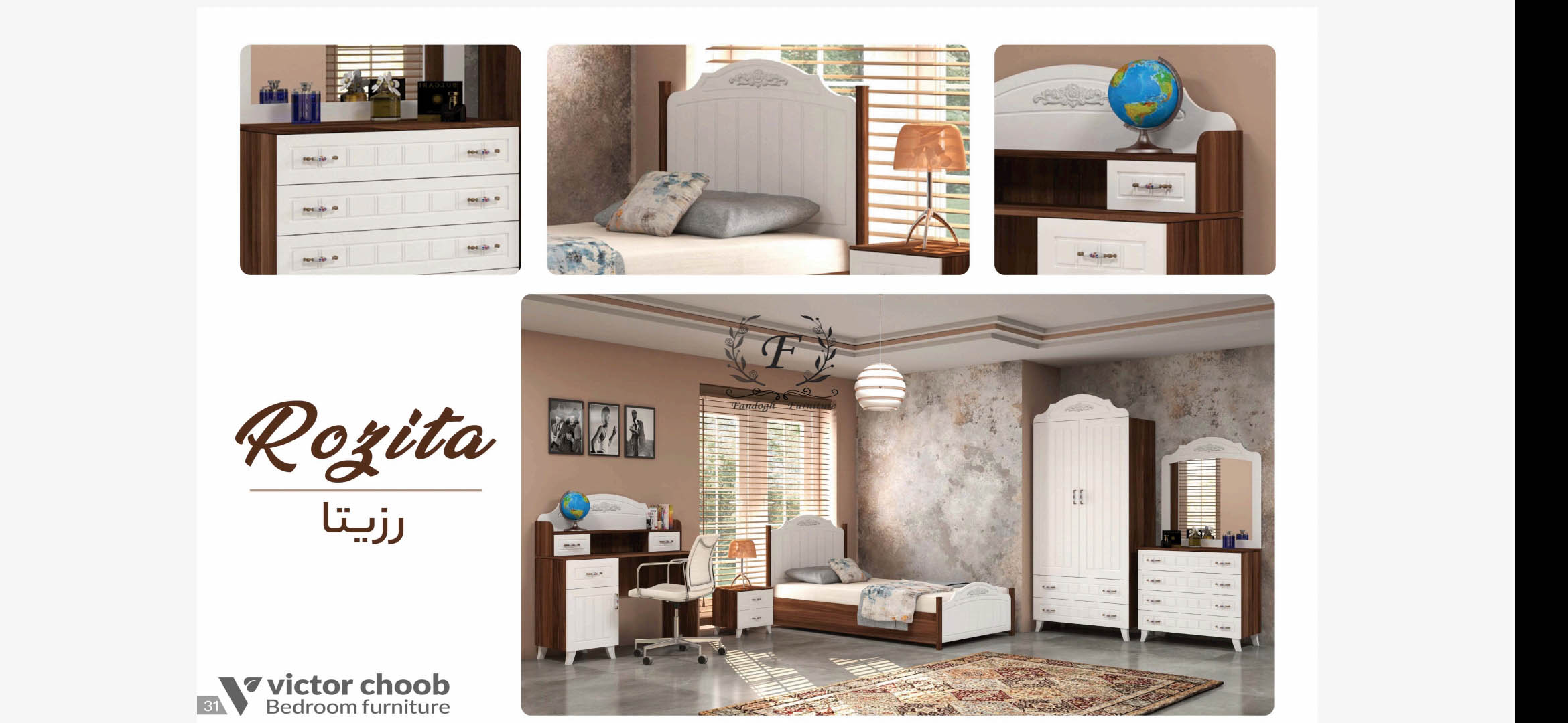 سرویس خواب مدل رزیتا