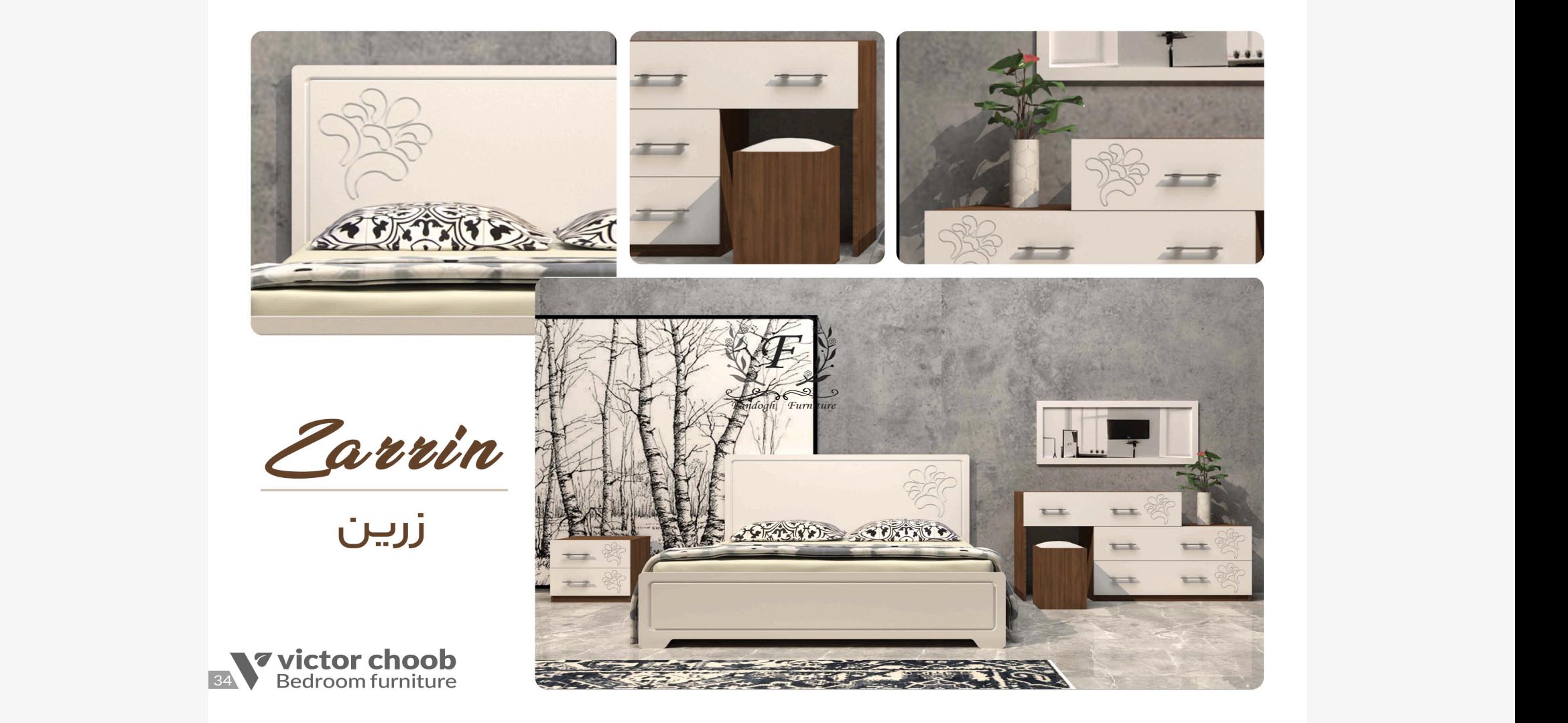 سرویس خواب دو نفره مدل زرین