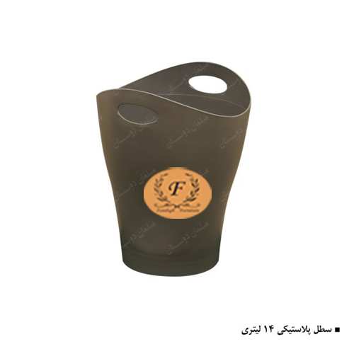 سطل پلاستیکی 14 لیتری