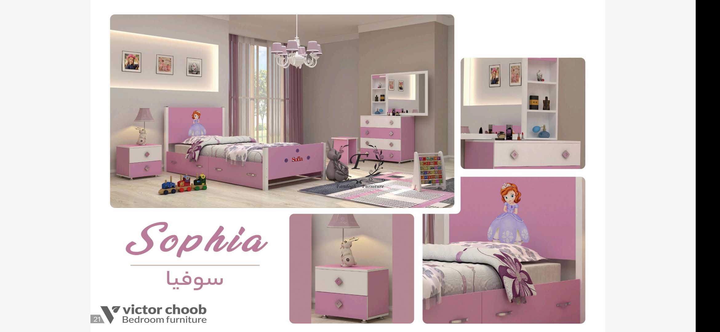 سرویس خواب مدل سوفیا