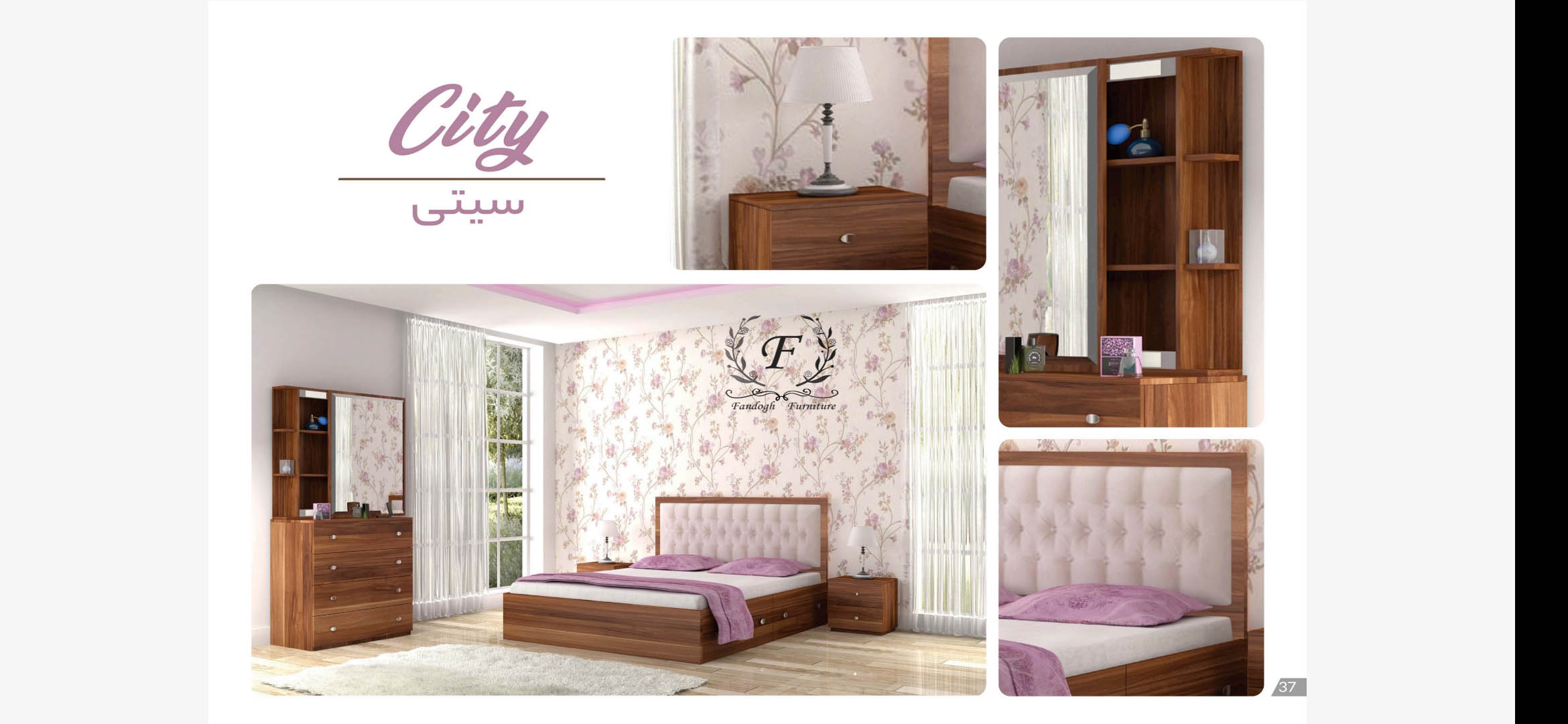 سرویس خواب دو نفره مدل سیتی