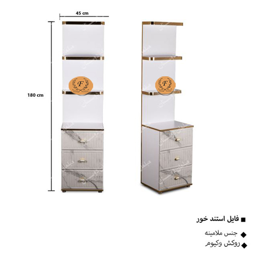 فایل استندخور