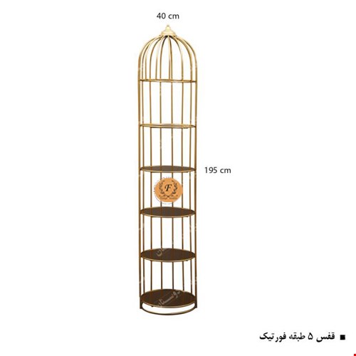 قفس 5 طبقه فورتیک