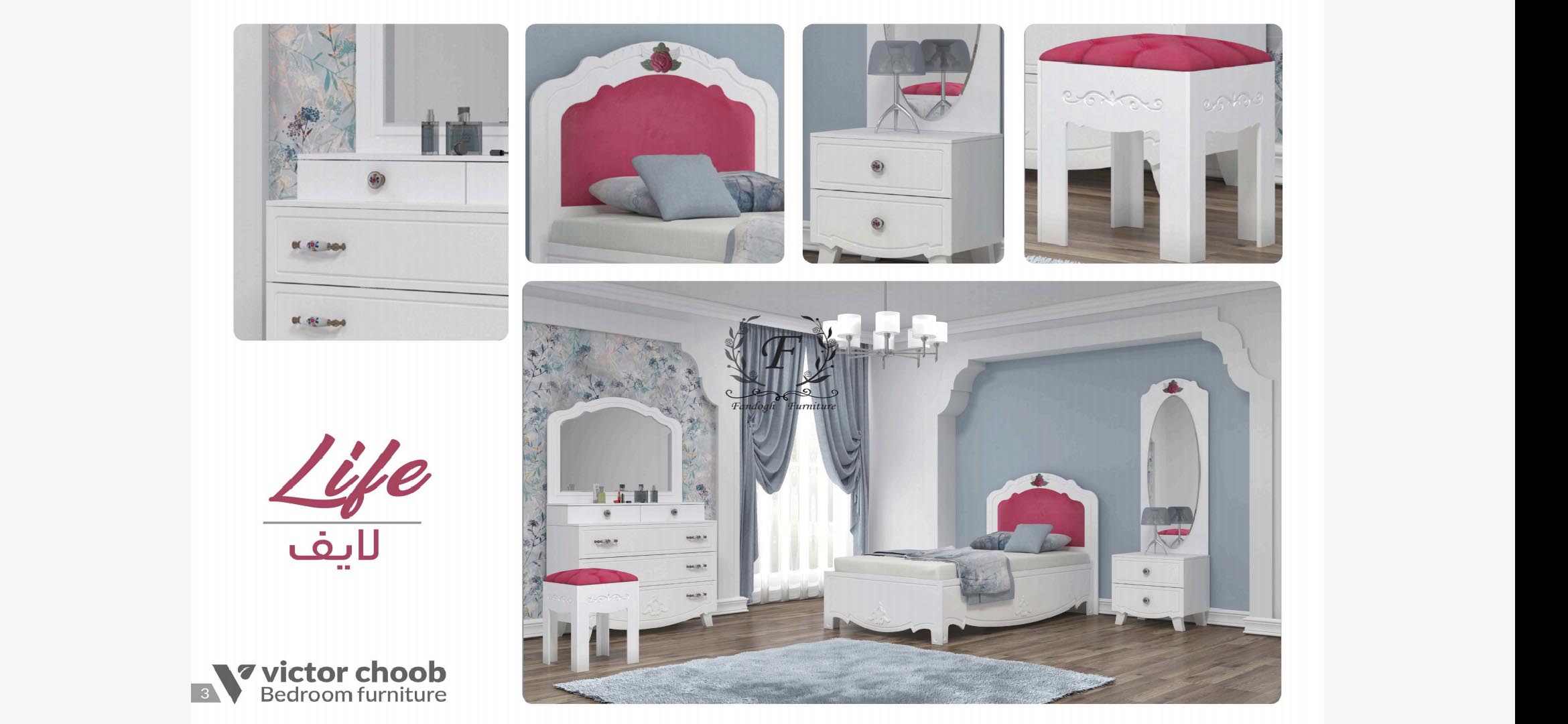 سرویس خواب مدل لایف با قید ساده