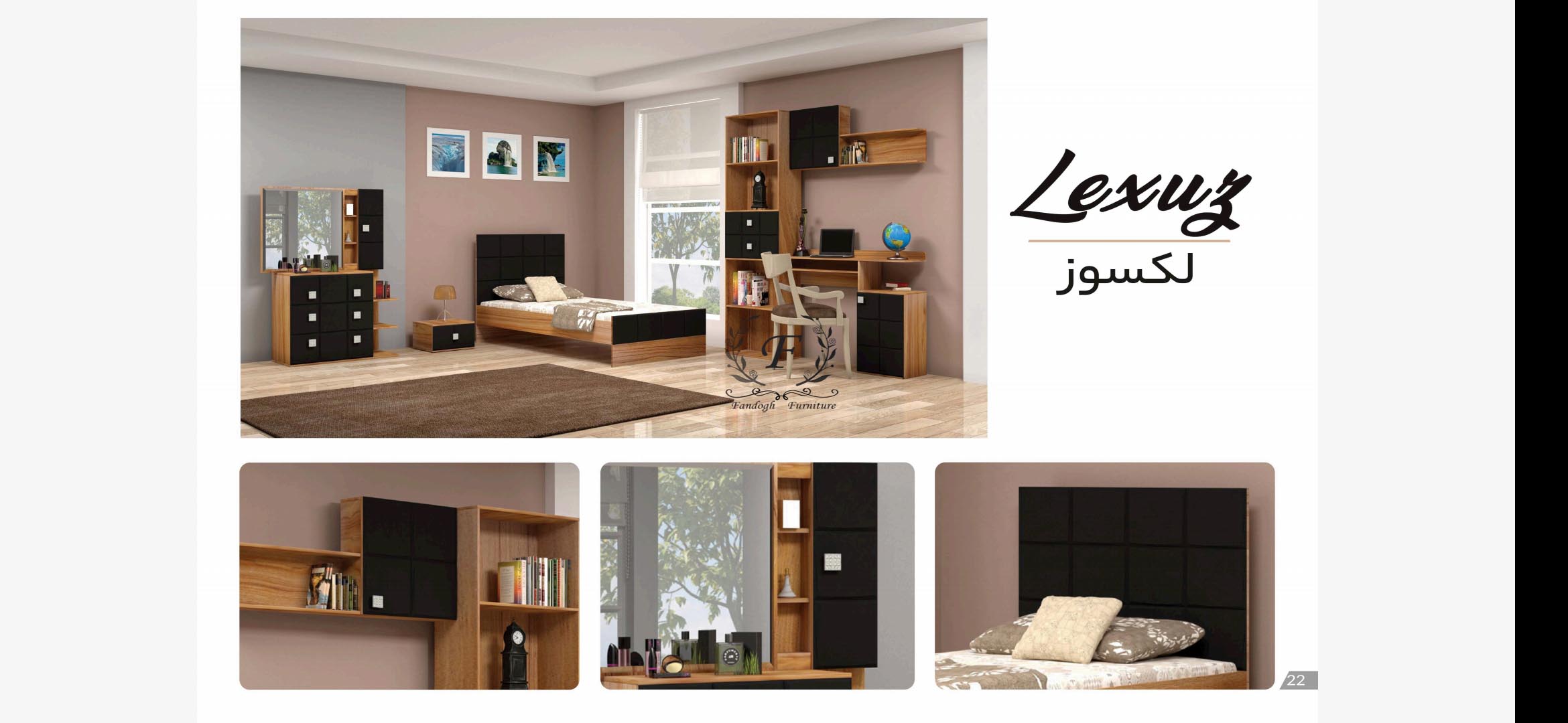 سرویس خواب مدل لکسوز