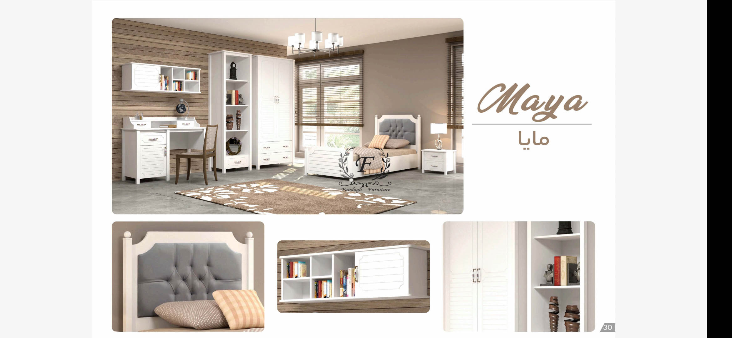 سرویس خواب مدل مایا