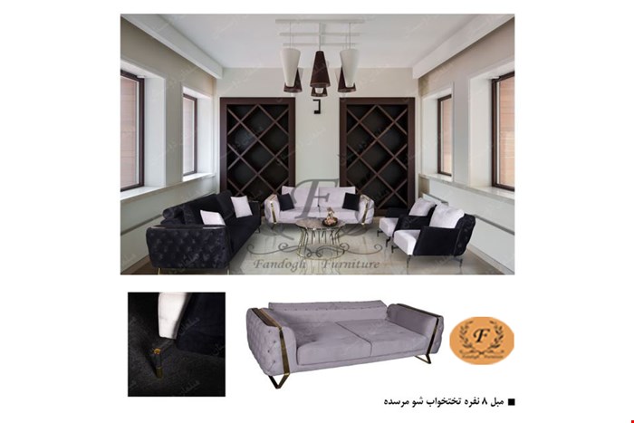 مبل مرسده