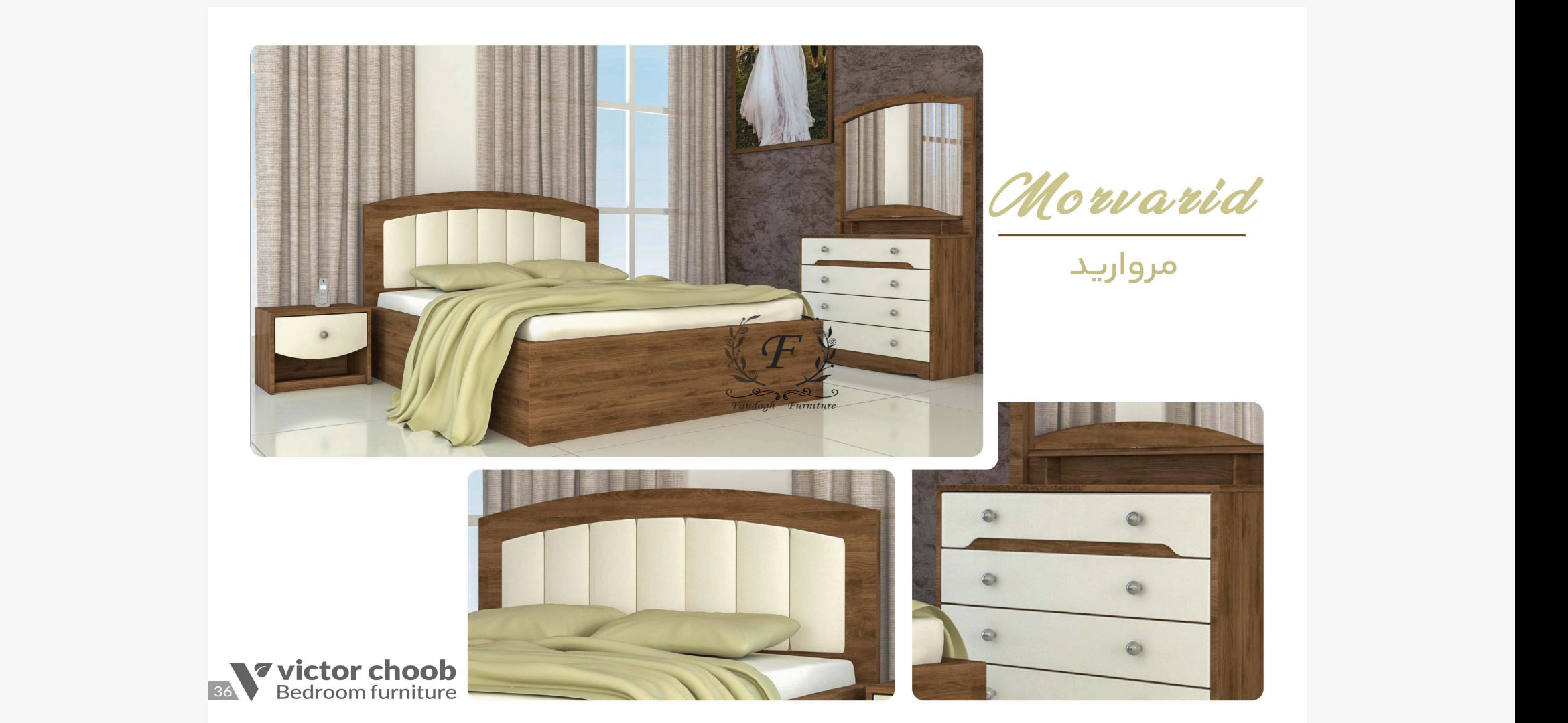 سرویس خواب دو نفره مدل مروارید