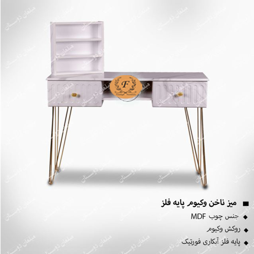 میز ناخن تک نفره پایه فلزی 