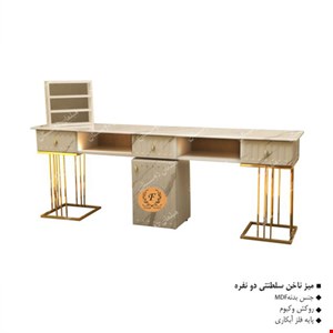 میز ناخن دونفره سلطنتی