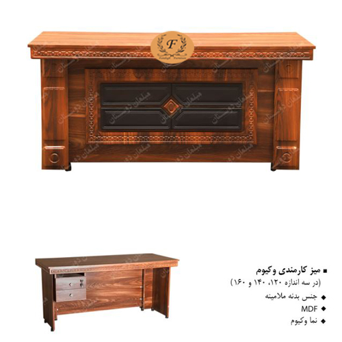 میز کارمندی وکیوم