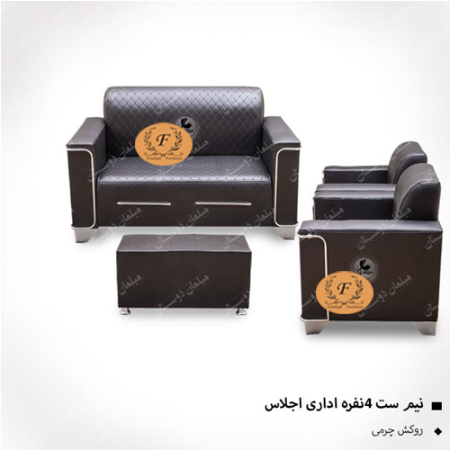  نیم ست اداری اجلاس