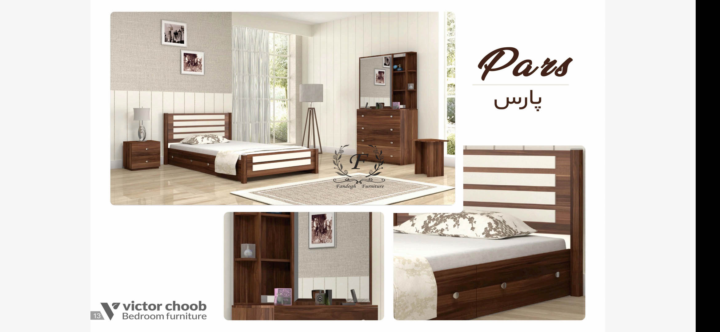 سرویس خواب مدل پارس