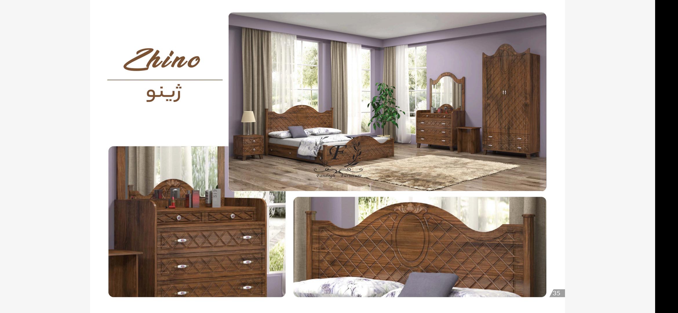 سرویس خواب دو نفره مدل ژینو