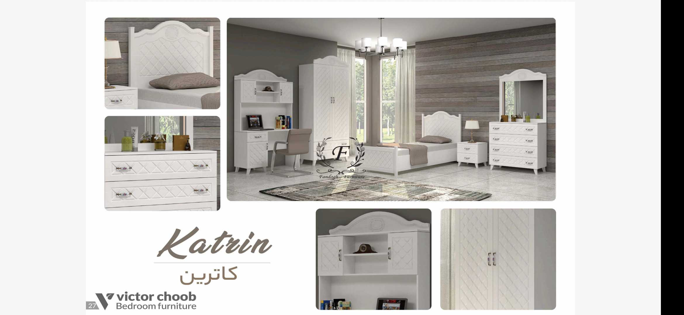 سرویس خواب مدل کاترین